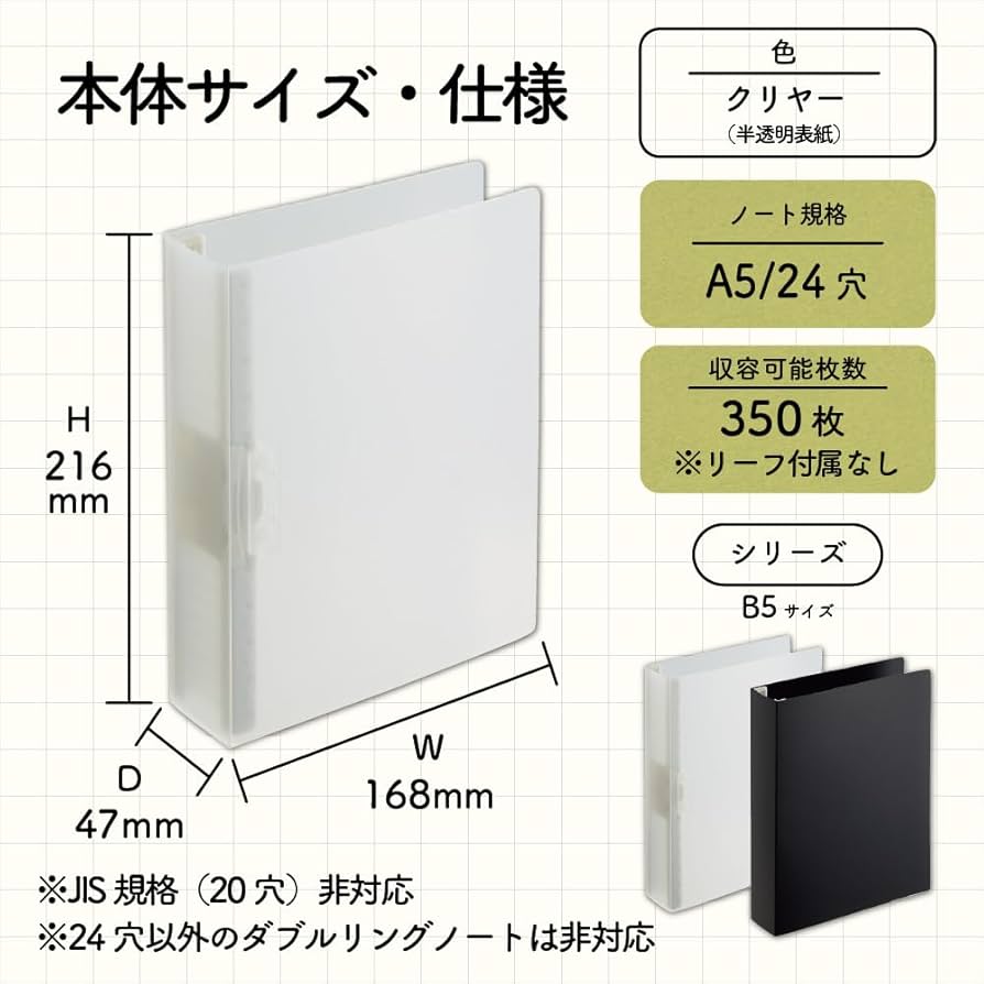 Amazon | リヒトラブ リングノート保存用ファイル A5 クリヤー
